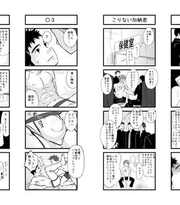 Saishou kouyakusuu ~part 2~ 030