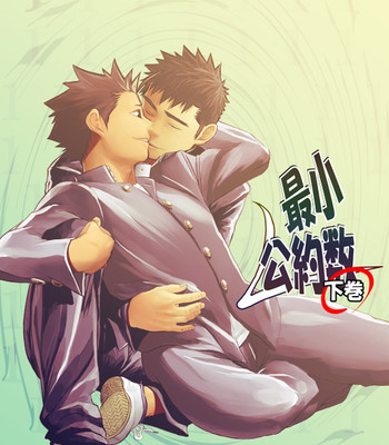 Saishou kouyakusuu ~part 2~ 034