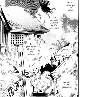 Ayashi no kimi no koi wazurai ch.2 007