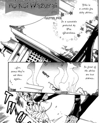 Ayashi no kimi no koi wazurai ch.2 045