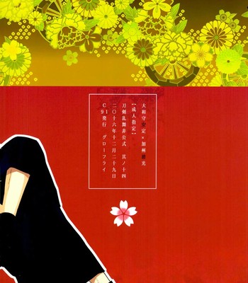 Koyoi Wa Yoi Yoi 026