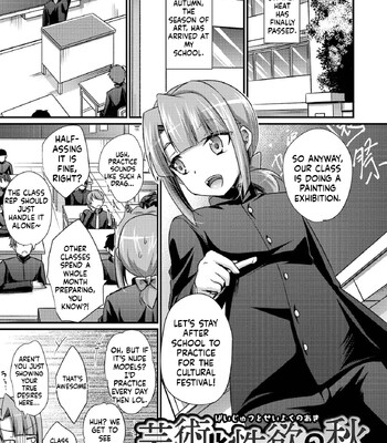 Ecchi na Otokonoko no Sodatekata | How to raise a sexually attractive boy 035