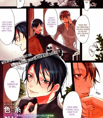 Immoral Garden Haitoku no Niwa