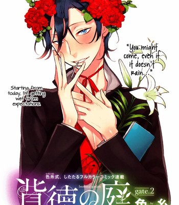 Immoral Garden Haitoku no Niwa 007