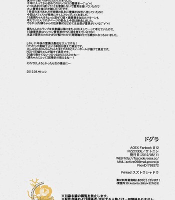 (C82) [FIZZCODE (Satonishi)] Dogra (Ao no Exorcist) [English] 037