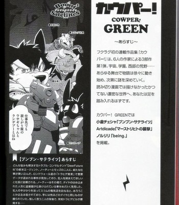 [Fclg (Cheshire)] - Boom Boom Satellite - Chapter 2 [ENG] 002