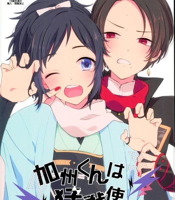 Kashuu-Kun Wa Moujuutsukai