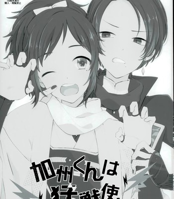 Kashuu-Kun Wa Moujuutsukai 002