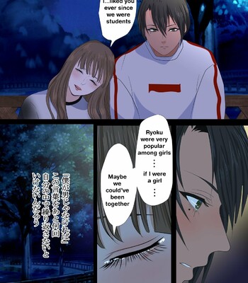 [Onisake] Reo 024