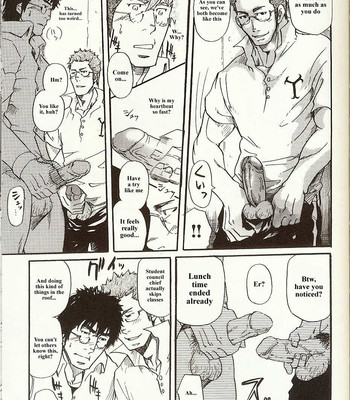 Perfect manager kazuma vs school council chairman kotaro 023