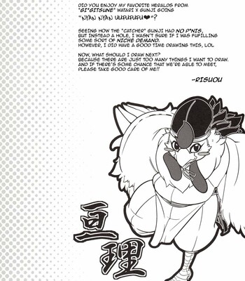 Choukei + Keiran 025