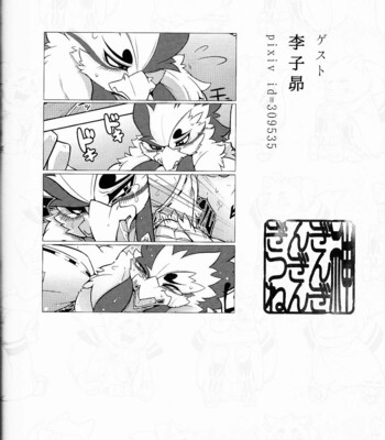 Choukei + Keiran 027