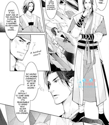 [xing bao ni, ai li ka] hua hua you long #4 008
