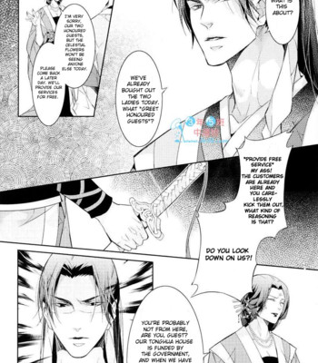 [xing bao ni, ai li ka] hua hua you long #4 019