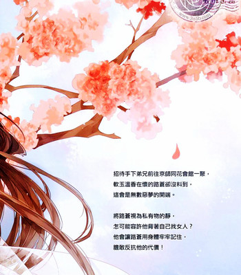 [xing bao ni, ai li ka] hua hua you long #4 062