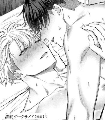 Yumemiru Choukyoushi no Risou no Goshujin-sama | The Dreaming Trainer's Ideal Master 171