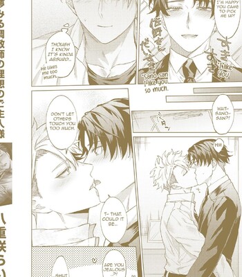 Yumemiru Choukyoushi no Risou no Goshujin-sama | The Dreaming Trainer's Ideal Master 214