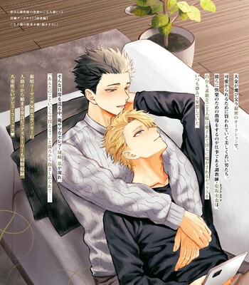 Yumemiru Choukyoushi no Risou no Goshujin-sama | The Dreaming Trainer's Ideal Master 215