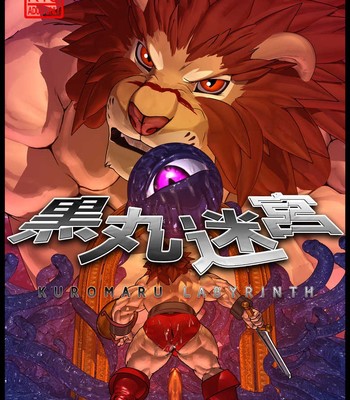 Kuromaru Labyrinth 1 & 2