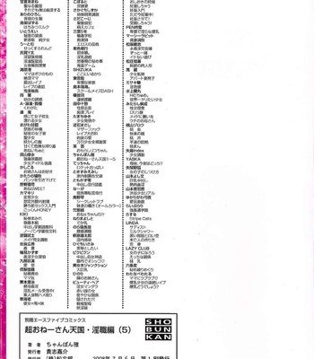 Chou onee-san tengoku vol. 5 {tadanohito} 004