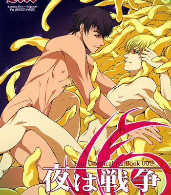 Yoru wa sensou (fate/zero)