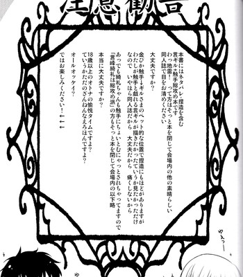 Yoru wa sensou (fate/zero) 003