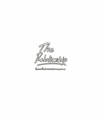The Relationship 002