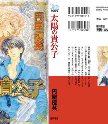 Taiyou no kikoushi 002