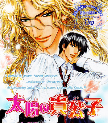 Taiyou no kikoushi 005