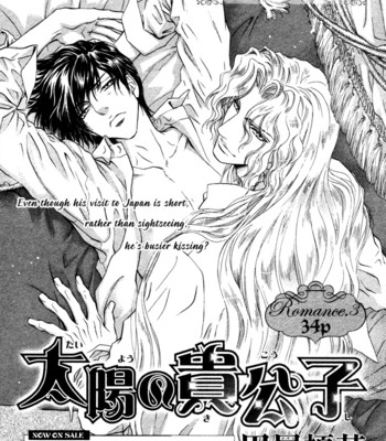 Taiyou no kikoushi 074