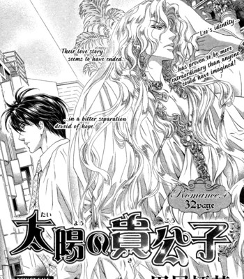 Taiyou no kikoushi 108