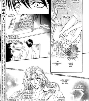 Taiyou no kikoushi 110