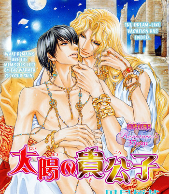 Taiyou no kikoushi 140
