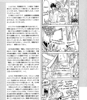 Taiyou no kikoushi 222
