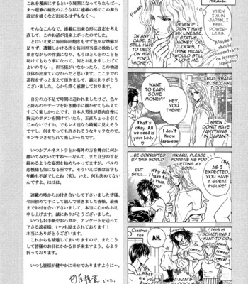 Taiyou no kikoushi 223