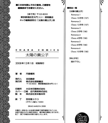 Taiyou no kikoushi 224