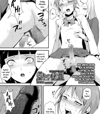 Naburi no Kyoushitsu - Gang-Forced Classroom Ch. 1-3 029