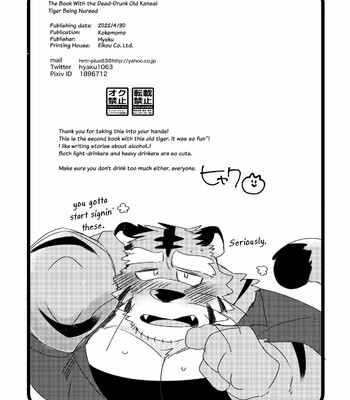 The Book With The Dead-Drunk Old Kansai Tiger 047