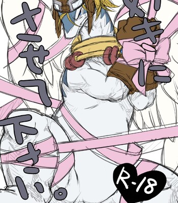 Sukini-Sasete-Kudasai. [Colorized] 002