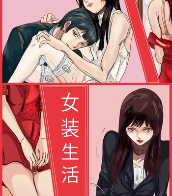 Crossdressing Story: Women's Life