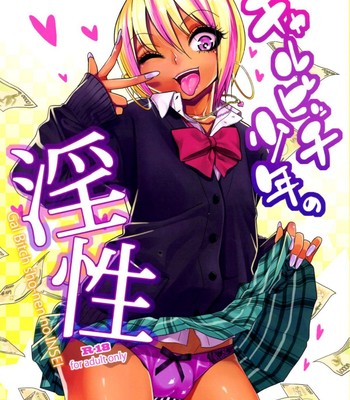 Gal Bitch sho-nen no INSEI