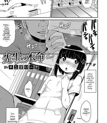 Otokonoko HEAVEN Vol. 41 075