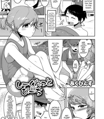 Otokonoko HEAVEN Vol. 41 087