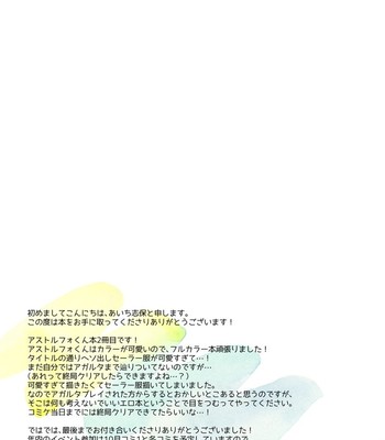 Astolfo-kun no Hesodashi Sailor ga Kawaisugita node 013