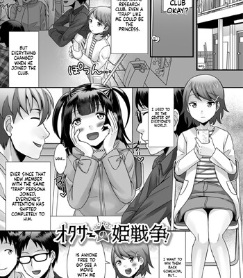 Hoshigari Otokonoko 057