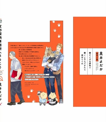 Torano Tantei Jimusho e Youkoso 224