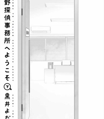 Torano Tantei Jimusho e Youkoso 406