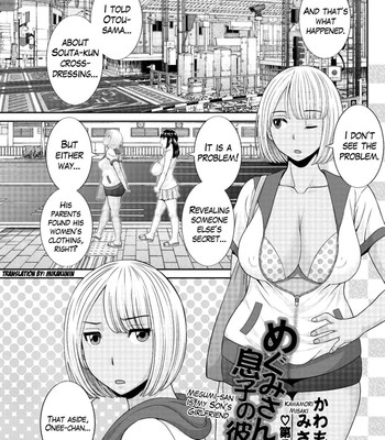 Megumi-san wa Musuko no Kanojo Ch.1-11 113