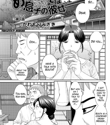 Megumi-san wa Musuko no Kanojo Ch.1-11 149