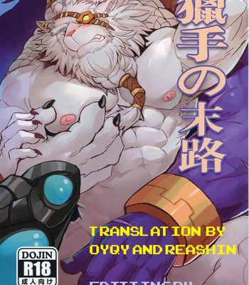 [Raymond158] Hunter’s Dead End – League of Legends chapters(1-4)